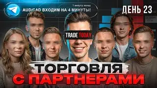 Как ЧИТАТЬ ГРАФИК и торговать прибыльно / обучение с нуля на Pocket Option