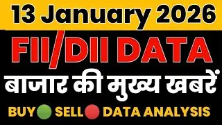 Fll/FPI AND DII Trading Activity on nse || FII AND DII BUY🟢 SELL🔴 DATA ANALYSIS ||&nbsp;#fiis&nbsp;#diis 13jan