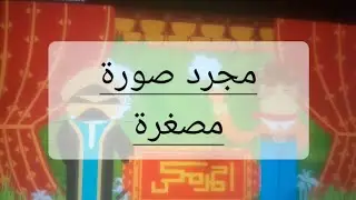 سوبر هيرو غود أنيميشن/  Souper hero good animation 
