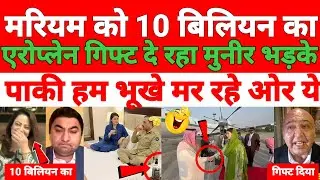 Pakistani media totally shocked 😲 10 billion ke jahaj le liya Mariyam ne janta bhookhi mar rahi or