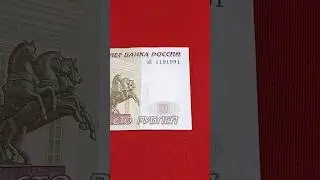 100₽ Правильная и Неправильная даты