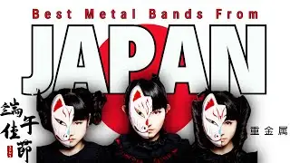 The BEST Metal Bands From JAPAN