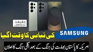 Investors Dump Samsung Stocks as US Considers Tariffs on Tech Giant