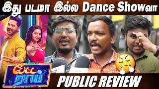 🔴Petta Rap Public Review | Petta Rap Review | Prabhu Deva Petta Rap Movie Review | Sunny leone
