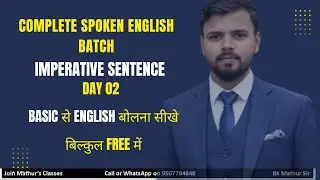 Advance Imperative Sentences| Day 03 | Bk Mathur Sir| #imperativesentence #spokenenglish#mathursir