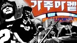 2ND damage - 가주마켙(rooftop korean) live