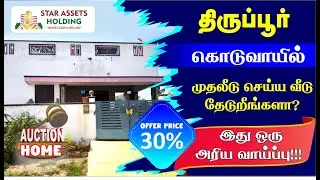 Individual House | Koduvai |  Bank auction property Koduvai | Best Location #starassetsholding