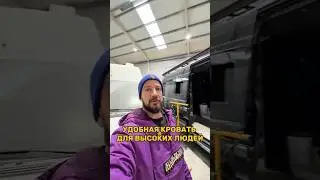 Кровать для высоких