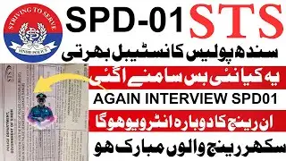 Sindh police SPD1 Again Interview Sukker And Karachi Important Update