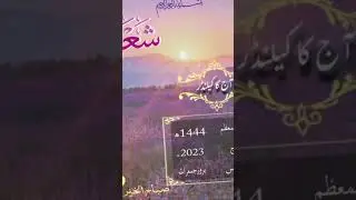 Daily Islamic Calendar Update 2023#hijri #gregorian #arabic