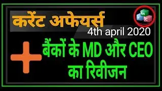 4 april 2020 current affairs | Daily current affairs | current affairs in hindi
