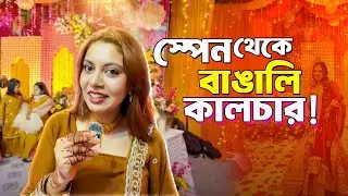 She Came From Spain to Experience Bengali Culture | Ajwah Events Haldi Magic ✨