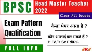 BPSC Head Master Exam Pattern 2022 | BPSC Head Master Eligibility 2022 | Qualification