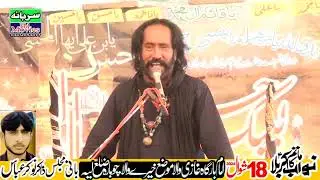 Zakir Qalab Abbas Sial Yadgar Majlis 18 Shiwal 2024 l Imambargah Ghazi Wala Chubara Layya