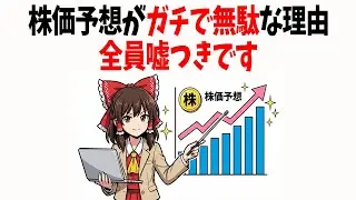 【2025年答え合わせ】株価予想は大外れ。2026年の新NISA戦略