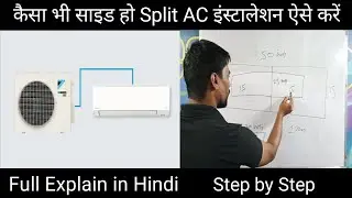 split AC installation kaise karen || split AC installation guide|| Split AC installation .