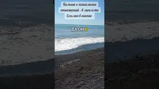 Слабому мужчине нужна покорная Жертва. А сильному - самодостаточная Личность!