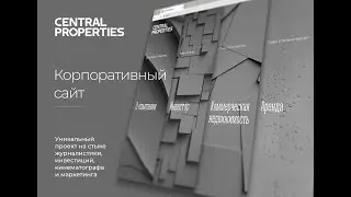 Заявка на победу WOW AWARDS/Лучший Корпоративный Сайт Central Properties!