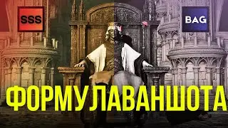 ELDEN RING:ВАНШОТАЙ ПРАВИЛЬНО !!! ПАТЧ 1.15