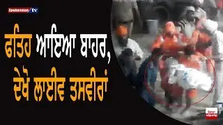 Big Breaking News : Mission FatehVeer Rescue Last Video Live