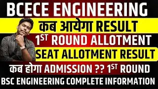 BCECE ENGINEERING SEAT ALLOTMENT RESULT 2022 || BCECE PCM/PCMB COUNSELLING RESULT || BCECE 2022