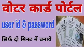 nvsp user id & password kaise banaye  | nvsp new voter registration | online yojana