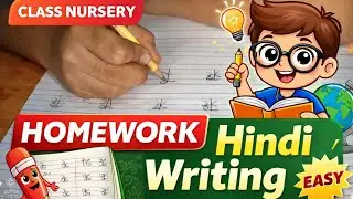 Nursery class Hindi Homework | kids Hindi Homework | Nursery Homework for Beginners | Kids Learning