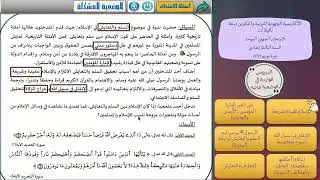 نموذج امتحان جهوي (للثالثة إعدادي ) بمثابة تطبيق لما تم تدارسه في الشق النظري من المهارات