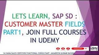 ДАВАЙТЕ ИЗУЧИМ, SAP SD: ПОЛЯ CUSTOMER MASTER, ЧАСТЬ 1, ПРИСОЕДИНЯЙТЕСЬ К ПОЛНЫМ КУРСАМ В UDEMY