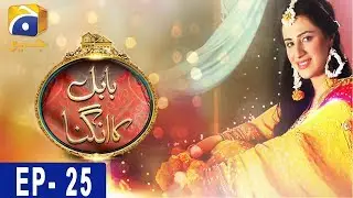 Babul Ka Angna - Episode 25 | HAR PAL GEO