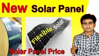 Flexible Solar Panel | घर के लिए ये flexible Panel , flexible solar , All Energy Flow