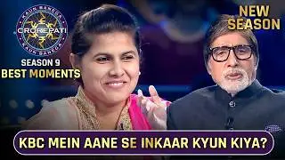 KBC S9 | Best Moments | Starting में इस महिला ने क्यों reject किया था KBC में जाने का offer?