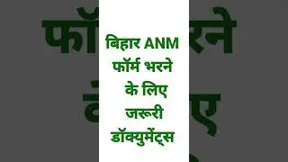 Bihar anm vacancy 2025 online apply,ANM form filling guide, Bihar health worker application, ANM Onl