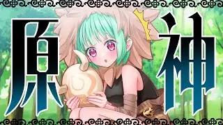 参加型♡初見さん大歓迎！！【原神impact 】いっしょにあそぼー♡世界ランク8【ゲーム実況】 #初見さん大歓迎 #vtuber