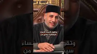 ما حكم دخول العريس على صالة النساء في حفل الزفاف؟