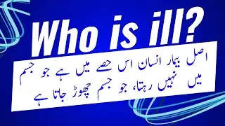 Who is ill according to Homeopathic system of treatment