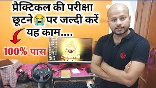 JNCU प्रैक्टिकल परीक्षा छूट😭गया | University Practical Exam Update | 2nd & 3rd Exam Updates