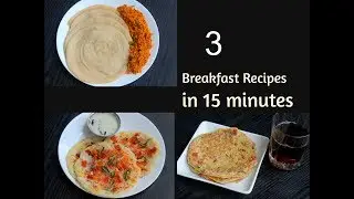 15 മിനിറ്റിൽ തയ്യാറാക്കാവുന്ന 3 Breakfast Recipes||3 Breakfast Recipes in 15 minutes||Anu's Kitchen