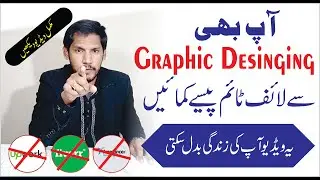 Earn Money By Graphic Designing Daily More Then 100$ | Online Sell and Purchase Design