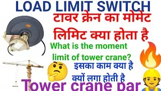 Tower crane moment limit switch work  टावर क्रेन का मोमेंट लिमिट क्या होता है🏗️