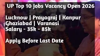 उत्तर प्रदेश में निकली सभी नई भर्तियाँ 2026 | 10वीं–12वीं–Graduate | Latest Govt Job UP Vacancy