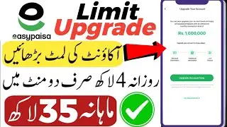 Upgrade easypaisa limit | easy paisa account limit kaise badhain | increase limit easy paisa
