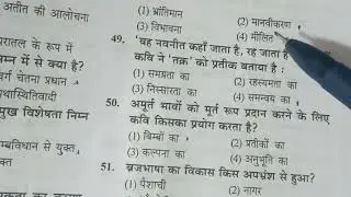 Hindi TGT/ Trained graduate teacher ka previous year question paper ful solve up