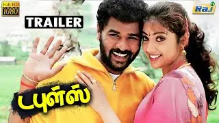 Doubles Movie Trailer | Prabhu Deva | Meena | Sangeetha | Srikanth Deva | Pandiarajan | Raj Tv