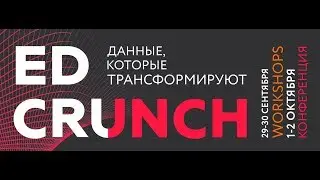 Welcome to EdCrunch