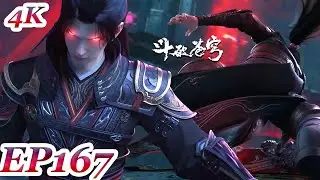 MULTI SUB -【Battle Through the Heavens】4K | EP167 FULL | Chinese Animation