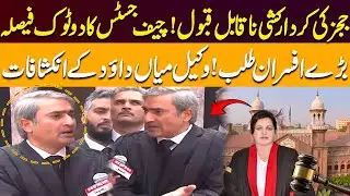 Chief Justice Issues Firm Verdict | Judges Character Assassination Unacceptable | Mian Dawood Claims