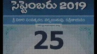 25/9/2019 Telugu Panchangam Calendar