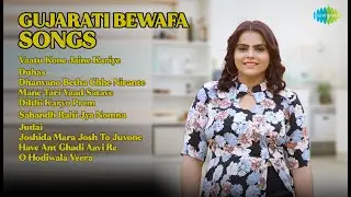 Top 10 Timeless Gujarati Classics | Suman Kalyanpur Songs | Vaatu Kone Jaine Kariye | Duhas |...