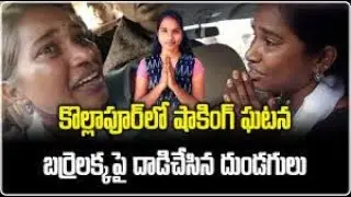 Barrelakka Shirisha Brother Attack |  బర్రెలక్కపై దాడి || uttarandhra tv